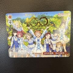 ヴァイスシュヴァルツ　きらり沼津。次の100年へ　ラブライブ!サンシャイン!! Amazon.co.jp: ラブライブサンシャイン きらり沼津 次の100年へ : おもちゃ