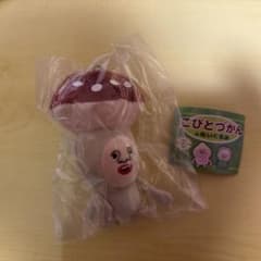 こびとづかん　ぬいぐるみ　ベニキノコビトのサムネイル
