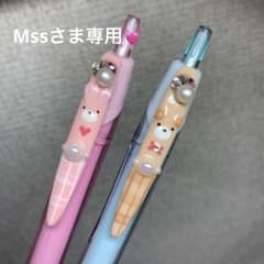 Mss様　デコボールペンのサムネイル