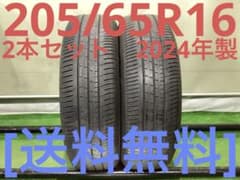 T2173[送料無料]ダンロップ ENASAVE 205/65R16 - メルカリ