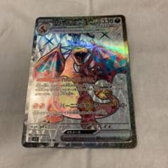 ポケモンカード　黒炎の支配者　リザードンex srのサムネイル