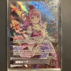ホロライブ オフィシャルカードゲーム 姫森ルーナ OSRのサムネイル