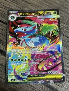 メガフシギバナEX 380 HP メガフシギバナEX 380 HP ポケモンカード - メルカリ