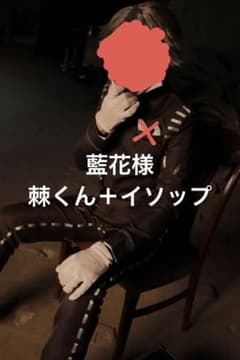 藍花様のサムネイル