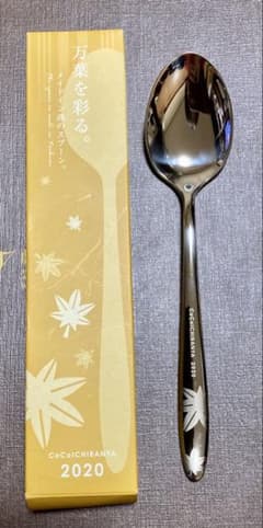 CoCo壱番屋 2020年 万葉を彩るスプーン メイドイン燕 日本製 - メルカリ