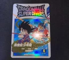 ex2-009 孫悟空 少年期 ダイバーズ エクストラレア - メルカリ