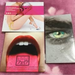 Mr.Children フェイク I‘ll be 手を出すな！のサムネイル