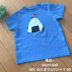 美品⭐︎mont-bell モンベル WIC おにぎり山Tシャツ 90のサムネイル