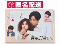 【新品未開封】彼女はキレイだった Blu-rayBOX4枚組 中島健人 小芝風花のサムネイル