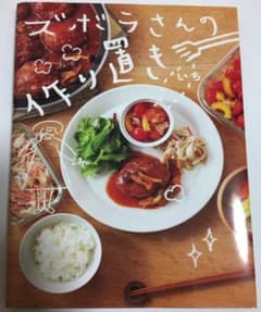 ズボラさんの作り置き 今週も頑張りませんのサムネイル