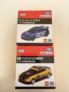 トミカ55周年記念仕様 フェアレディZ シビック 2台セットのサムネイル