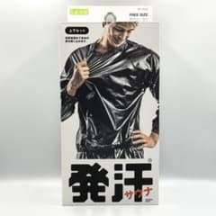 【未開封】サウナスーツ　メンズインナー上下セット FREE SIZEのサムネイル