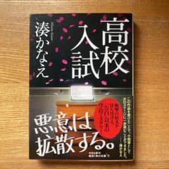 高校入試のサムネイル