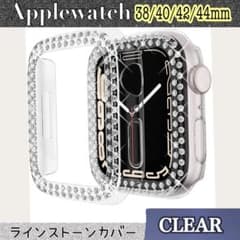 Apple Watch アップルウォッチ カバー ラインストーンクリア SALEのサムネイル