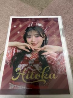 坂井仁香　クリアファイルのサムネイル