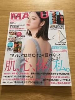 マキア MAQUIA 2020年3月号 雑誌のサムネイル