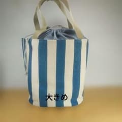 大きめバケットバック（青と白ストライプ)のサムネイル