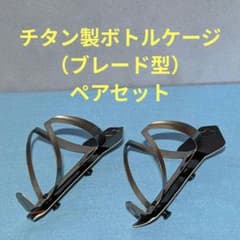 ODI 軽量 チタンボトルケージ ペア - メルカリ