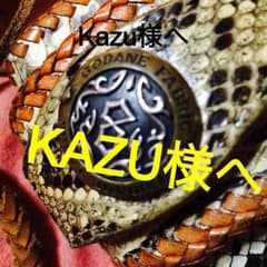 長財布のサムネイル