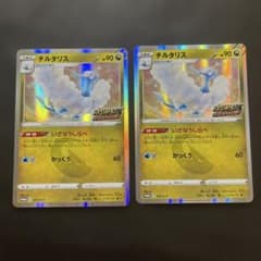 チルタリス ドラゴンポケモンVゲットチャレンジ 2枚 - メルカリ
