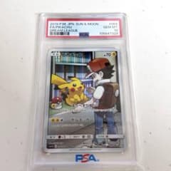 ピカチュウ CHR SM11b ドリームリーグ 054/049 PSA10 - メルカリ