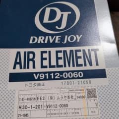 トヨタ　　エアーエレメントDJ V9112-0060のサムネイル