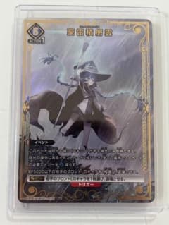 ユニオンアリーナ 無職転生 豪雷積層雲 キュムロニンバス U☆パラレル