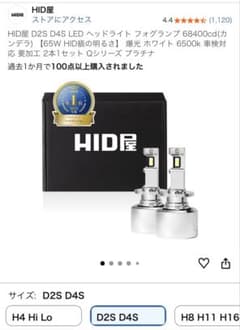 HID屋 Qシリーズ プラチナ D2S D4S LED - メルカリ