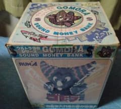 ウルトラ怪獣シリーズ ゴモラ サウンドマネーバンク ※購入前コメント
