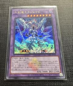 遊戯王 氷剣竜ミラジェイド ロゴ ウルトラレア 白の物語 CF01 - メルカリ