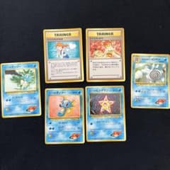 ポケモンカード 旧裏 カスミのトレーナーカード等 6枚セットのサムネイル