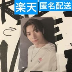 NEXZ 楽天ブックス限定トレカ ゆう ユウ YUのサムネイル