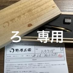 野原工芸 ハカランダ　シャープペンシル　超希少樹種のサムネイル