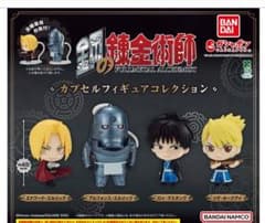 鋼の錬金術師 カプセルフィギュアコレクションのサムネイル