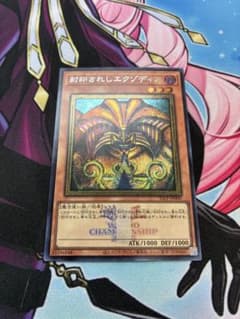 封印されしエクゾディア WORLDCHAMPIONSHIPロゴ シークレット - メルカリ