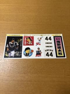 阪神 梅野隆太郎 ステッカーシート 2019限定特典 月刊タイガースのサムネイル