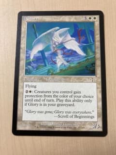 MTG 栄光 旧枠(ジャッジメント版) 英語 1枚 - メルカリ