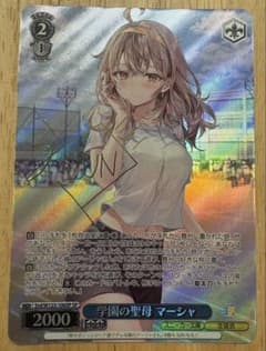 ヴァイス　角川スニ文　学園の聖母　マーシャ　SP BGS 10 最終値下げ ヴァイス 角川スニ文 学園の聖母 マーシャ SP BGS 10 最終値下げ 角川