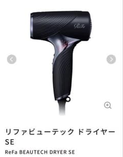 ReFaビューテックドライヤーSE ブラック♡ReFaヘアオイル&ショップ袋付♡ ReFaビューテックドライヤーSE ブラック♡ReFaヘアオイル&ショップ袋付