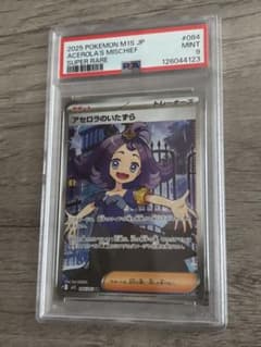 て*け様 アセロラのいたずら SR PSA9のサムネイル