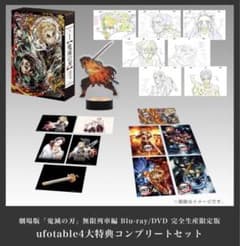 극장판 [귀멸의 칼날] 무한 열차편 Blu-ray 완전 생산 한정판