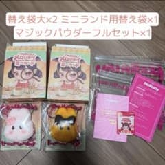 カテ変可 メロジョイ ミニランド うさぎセット マジックパウダーのサムネイル