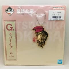 이치 반 쿠지 카츠 시카 호쿠사이 G상 러버 매력 야마미 미즈쿠/후쿠로 BANDAI