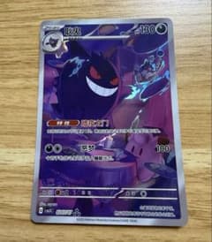 ポケモンカード ゲンガー 中国限定 宝石包vol.3 パック販売】中国版 ポケモンカード 「宝石包」Vol.3 ゲンガー絵柄