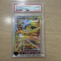 ふ*く様 2024 ポケモンカード PSA10 サンダースex ふ*く様 2024 ポケモンカード PSA10 サンダースex - メルカリ