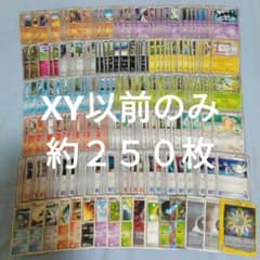 ポケカ vs pt xy bw レジェンド 250枚以上 まとめ売り 引退品