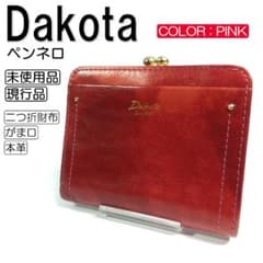 未使用品】 ダコタ ペンネロ がま口 二つ折り財布 本革 ピンク Dakota