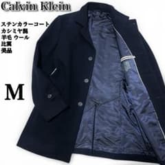 カルバンクライン✨️カシミヤ混 ウール ステンカラーコート 比翼