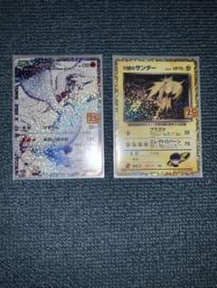 ポケモンカード 25周年 レシラム サンダー (プロモ)のサムネイル