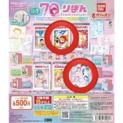 豆ガシャ本 りぼん70周年記念 りぼんコミックス02 赤ずきんチャチャ 初×婚のサムネイル